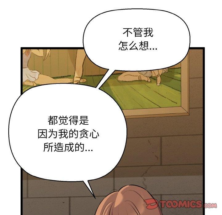 我的拉拉队宝贝第49話