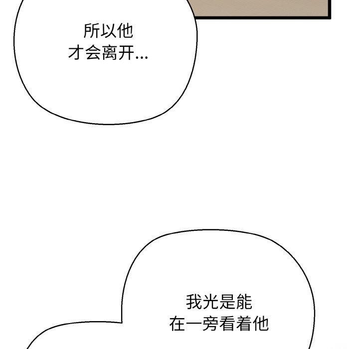 我的拉拉队宝贝第49話