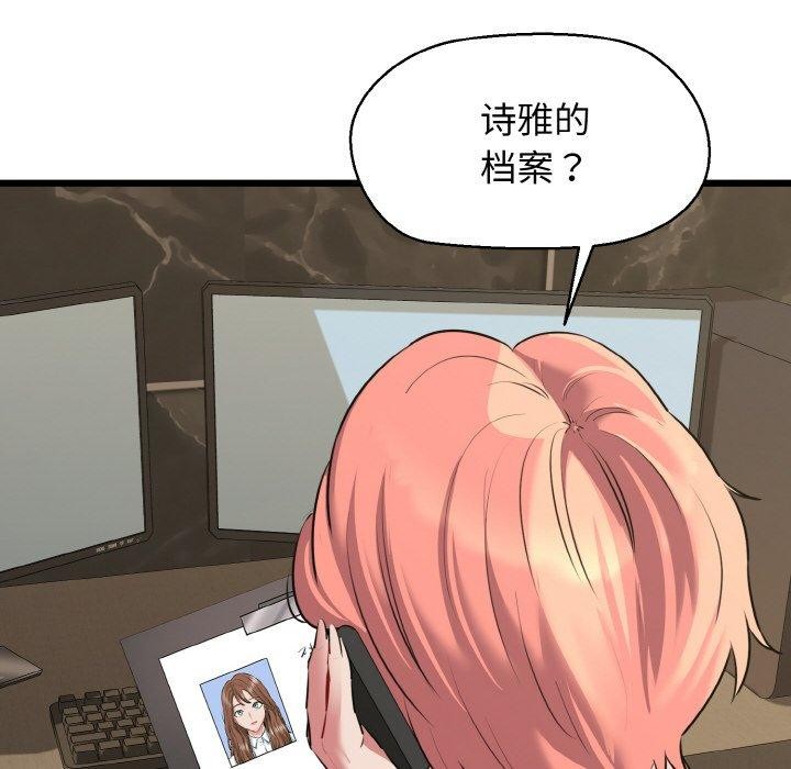 我的拉拉队宝贝第49話