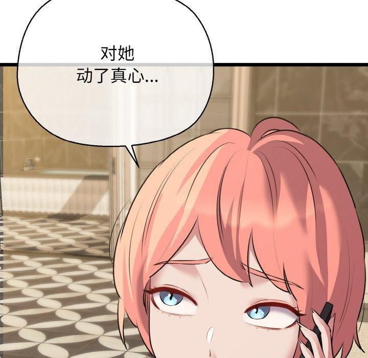 我的拉拉队宝贝第49話