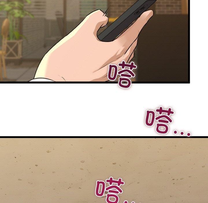 我的拉拉队宝贝第49話