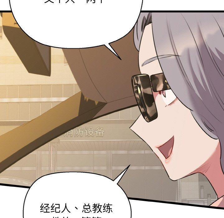 我的拉拉队宝贝第49話