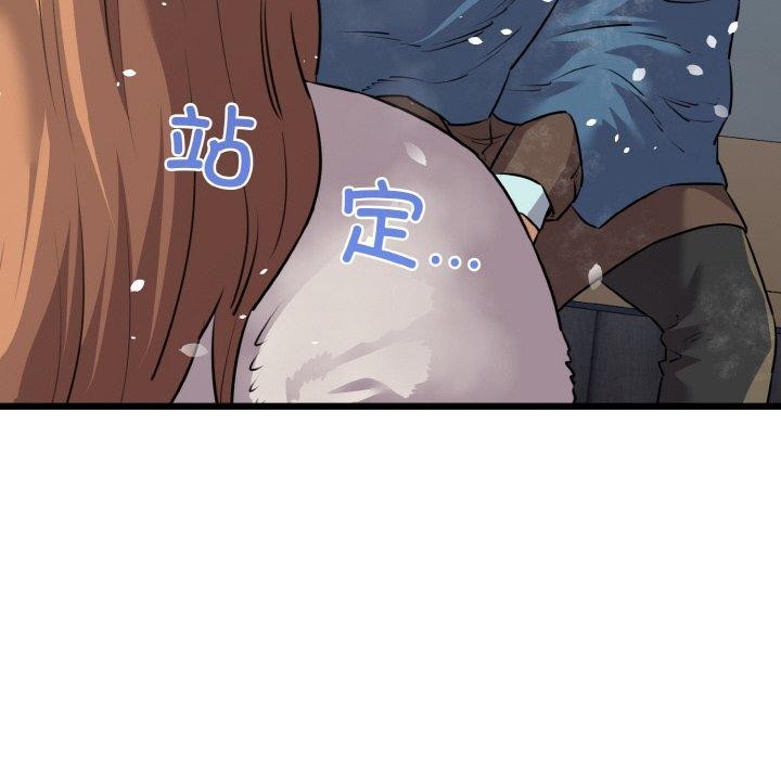 我的拉拉队宝贝第49話