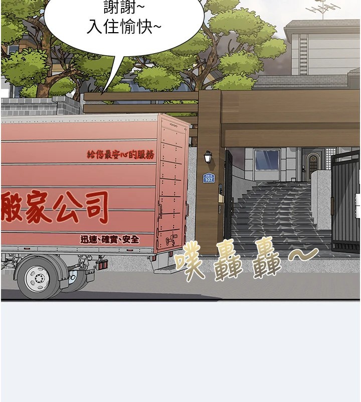 大凤村妇女会第1话-大凤村淑女之夜