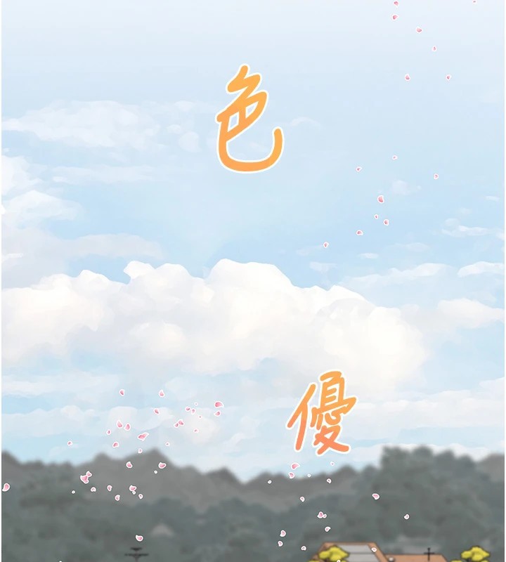 大凤村妇女会第1话-大凤村淑女之夜