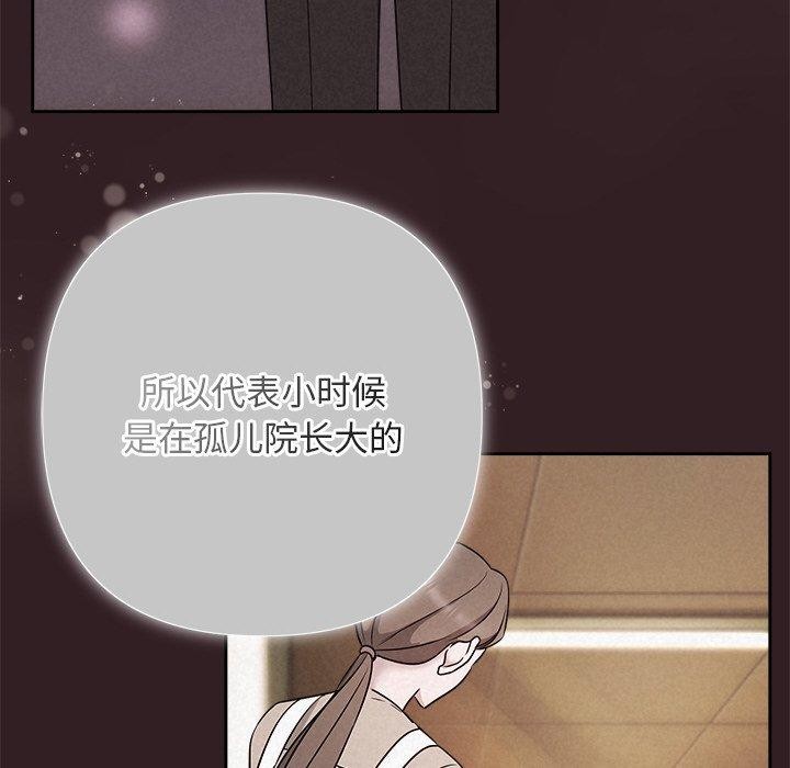 被吞噬的夜第45話