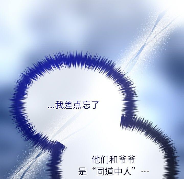 被吞噬的夜第45話