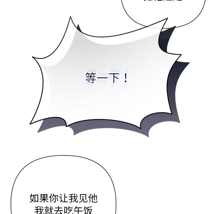 被吞噬的夜第45話