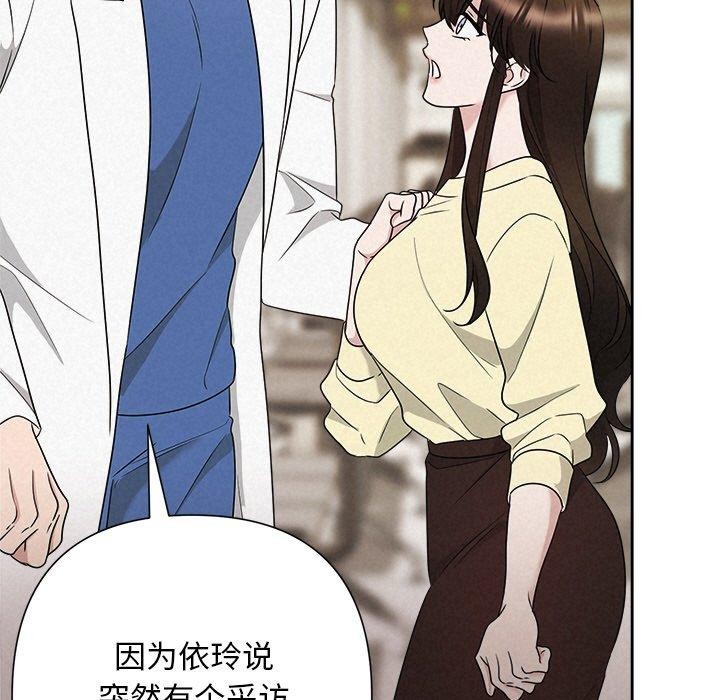 被吞噬的夜第45話