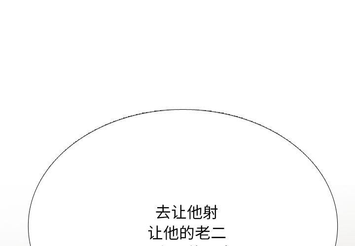 同事换换爱第225話