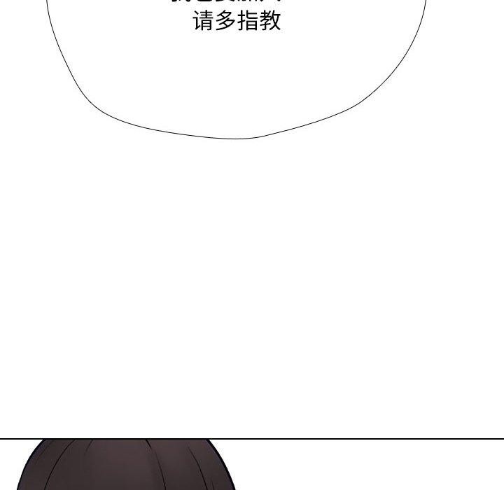 同事换换爱第225話