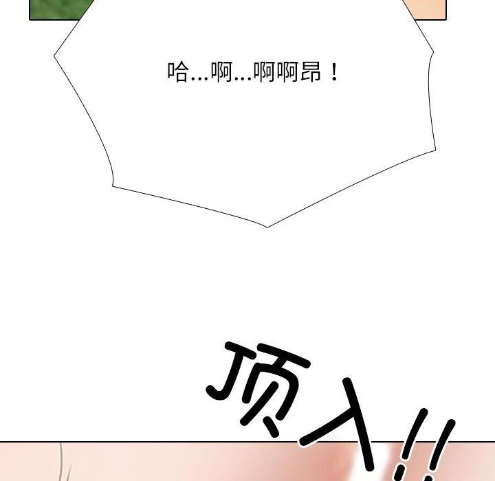 同事换换爱第225話