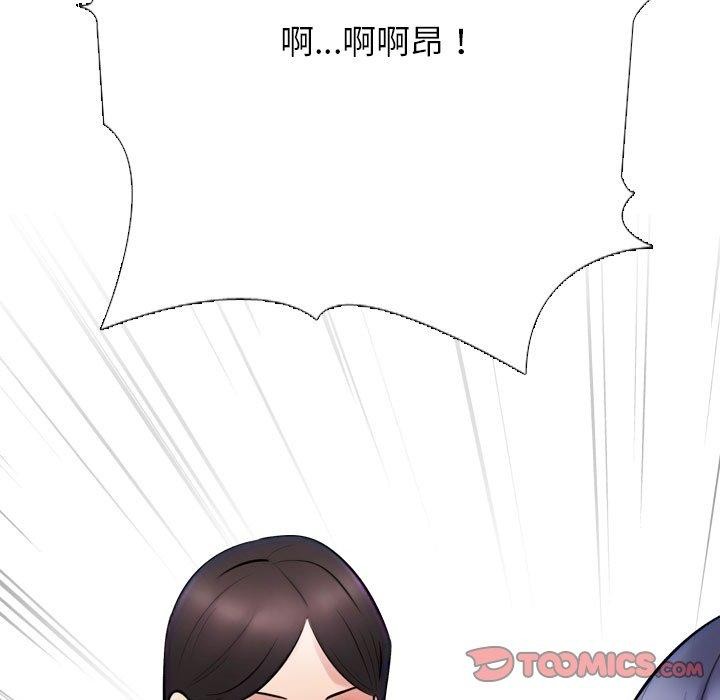 同事换换爱第225話