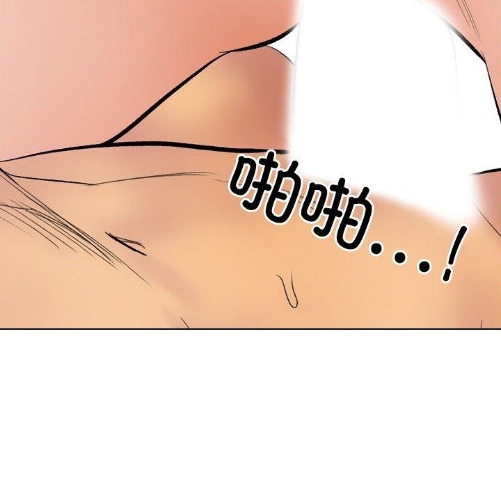 同事换换爱第225話