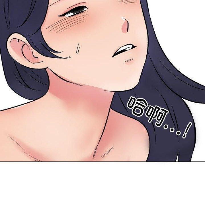 同事换换爱第225話