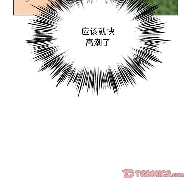 同事换换爱第225話