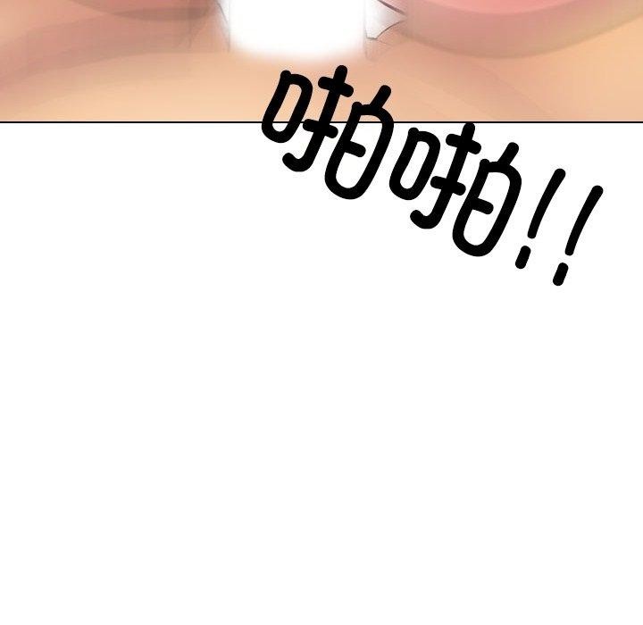 同事换换爱第225話