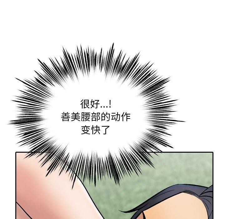 同事换换爱第225話