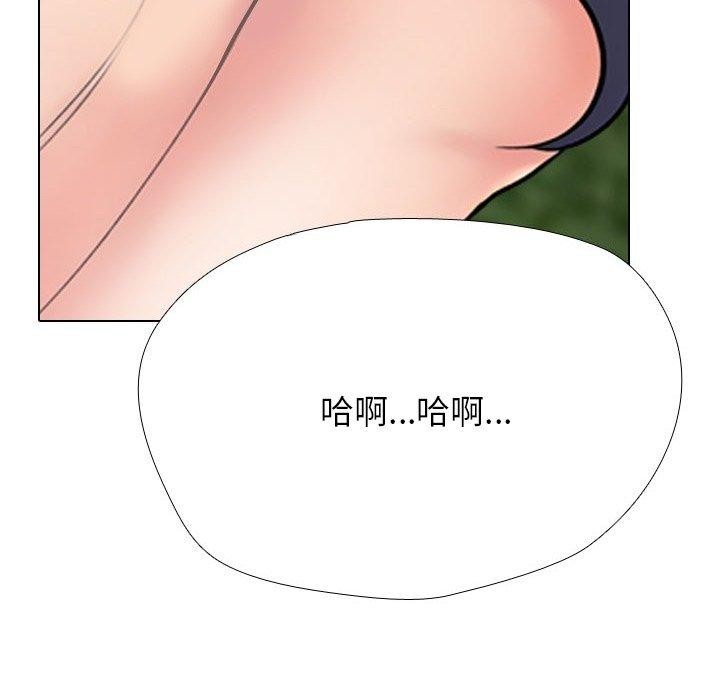 同事换换爱第225話