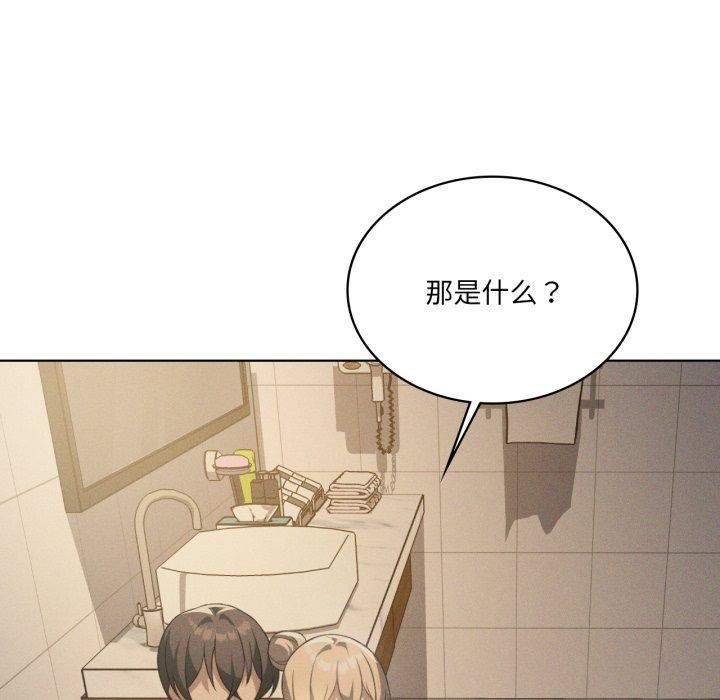 我靠升级逆袭成为大师第54話