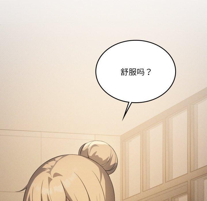 我靠升级逆袭成为大师第54話
