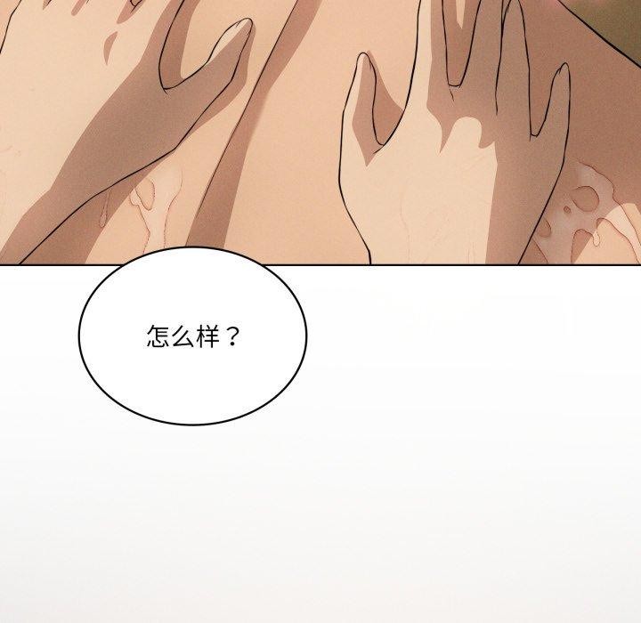 我靠升级逆袭成为大师第54話