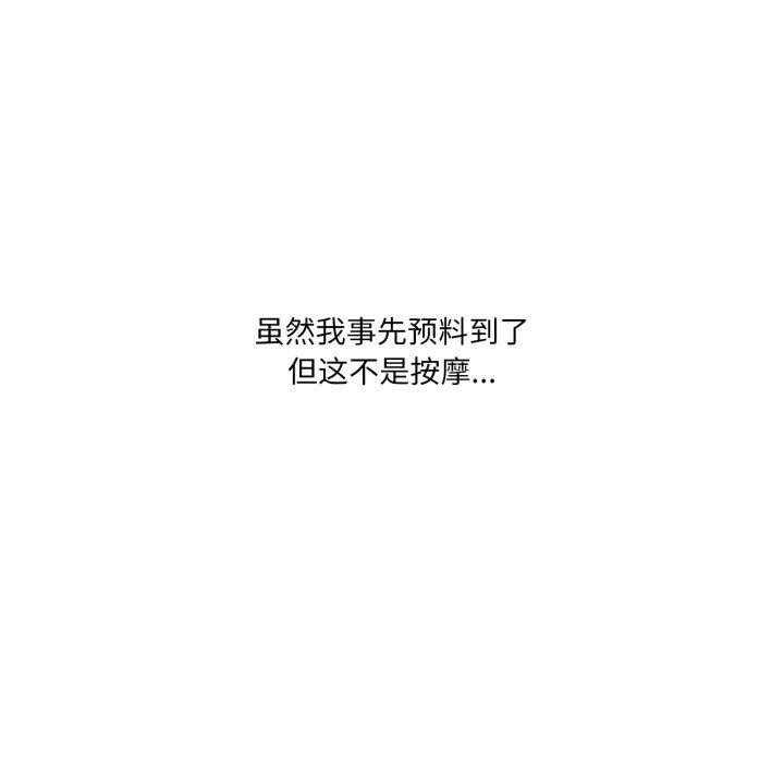 我靠升级逆袭成为大师第54話