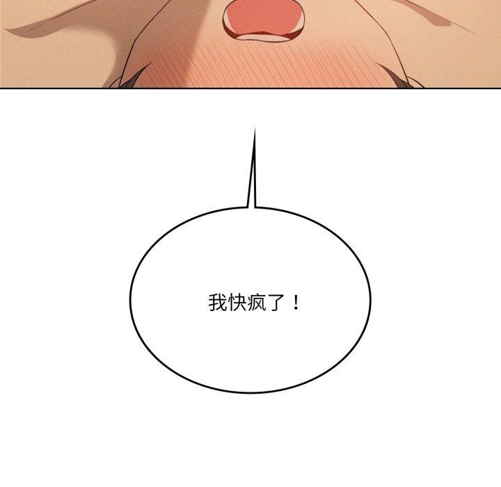 我靠升级逆袭成为大师第54話