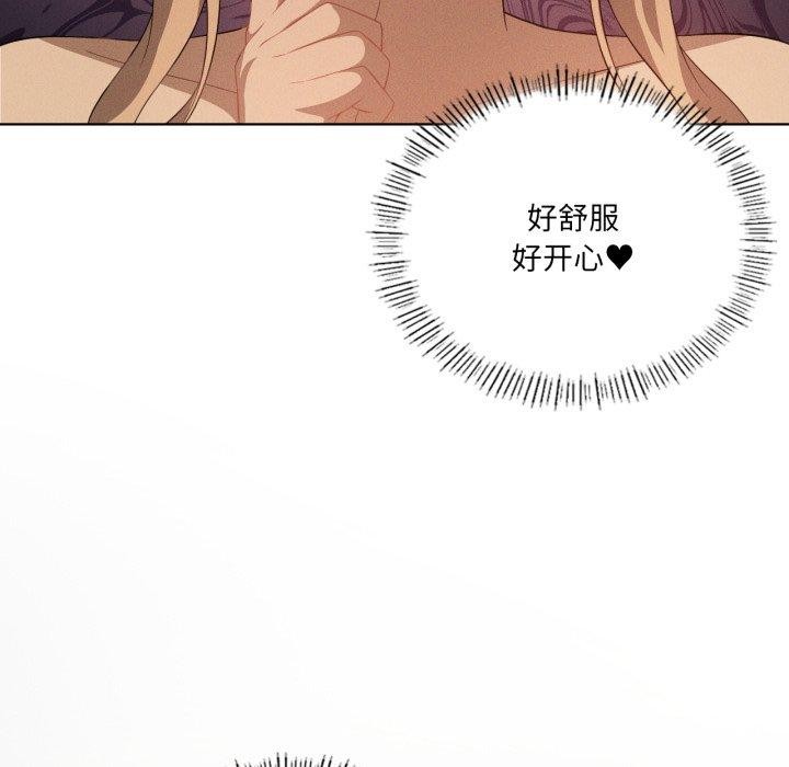 我靠升级逆袭成为大师第54話