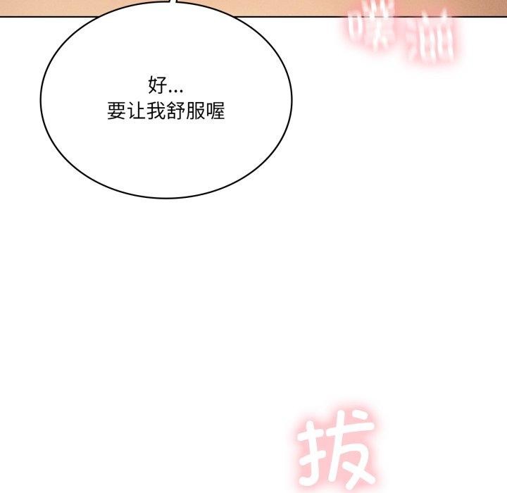 我靠升级逆袭成为大师第54話