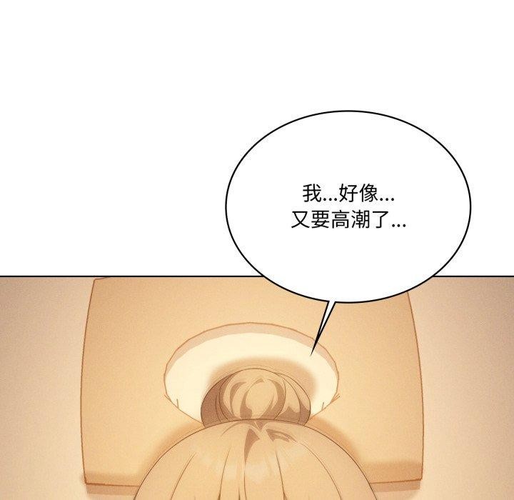 我靠升级逆袭成为大师第54話