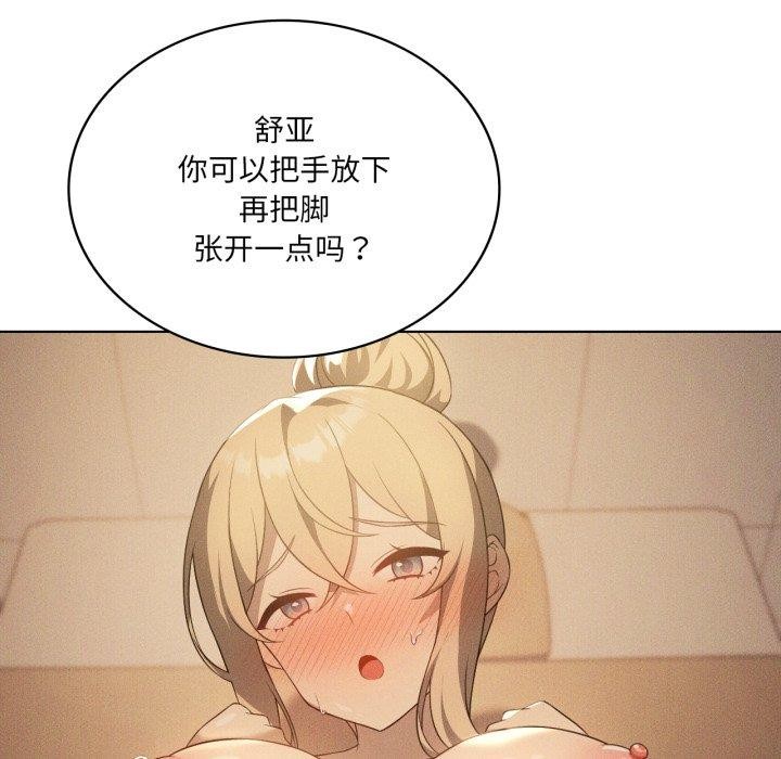 我靠升级逆袭成为大师第54話