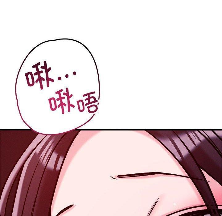 恋人未满第57話