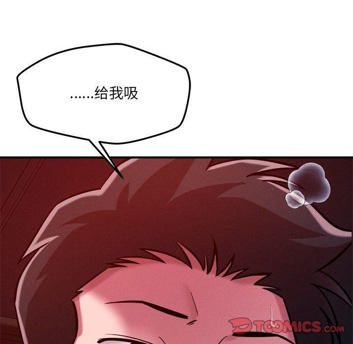 恋人未满第57話