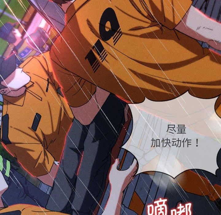 危险同学会第76話