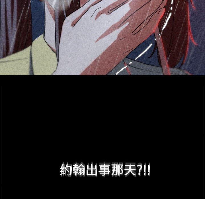 危险同学会第76話