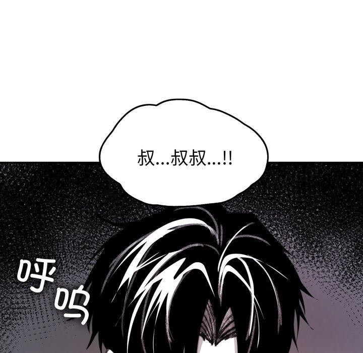 叔叔，我们来试试吧!第4話