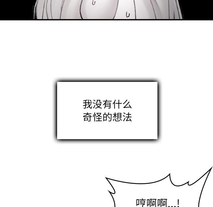 叔叔,我们来试试吧!第4話