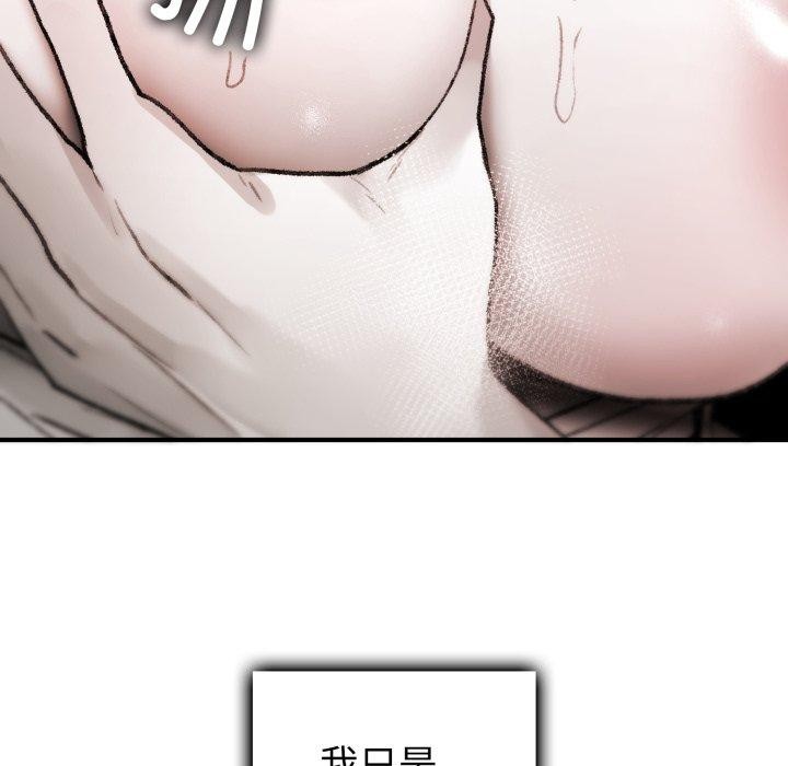 叔叔，我们来试试吧!第4話