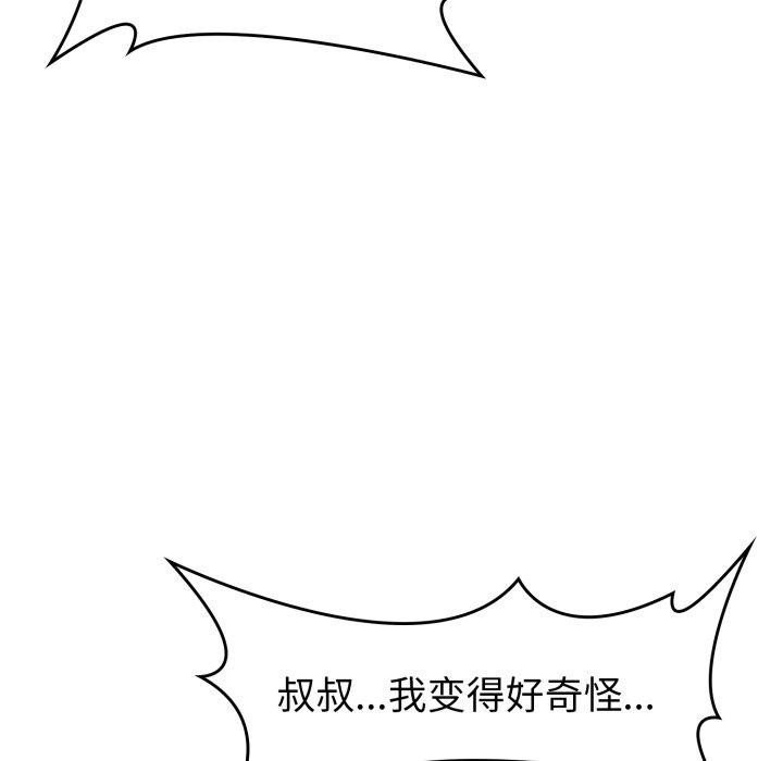 叔叔，我们来试试吧!第4話