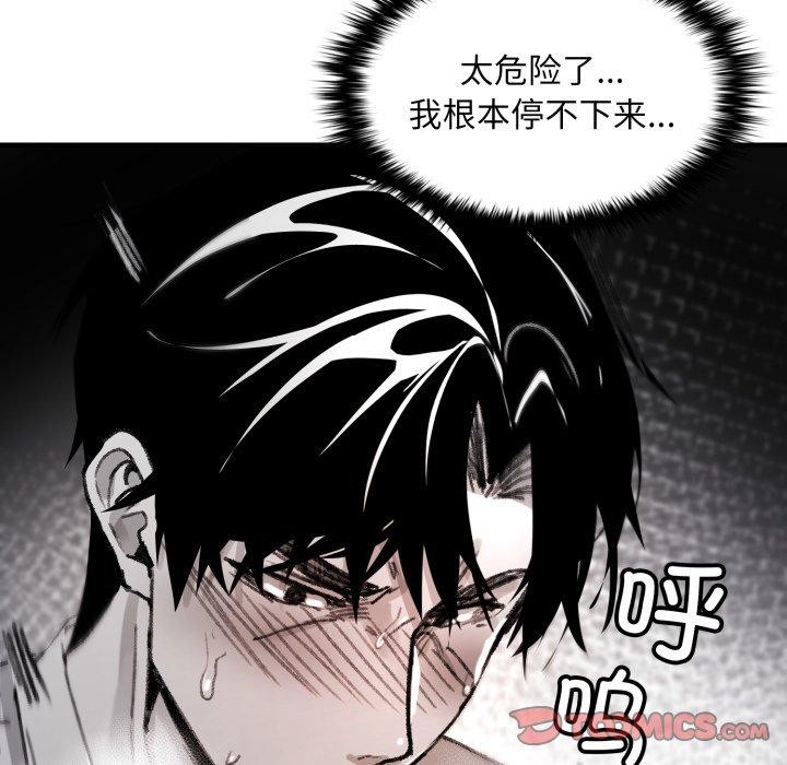 叔叔,我们来试试吧!第4話