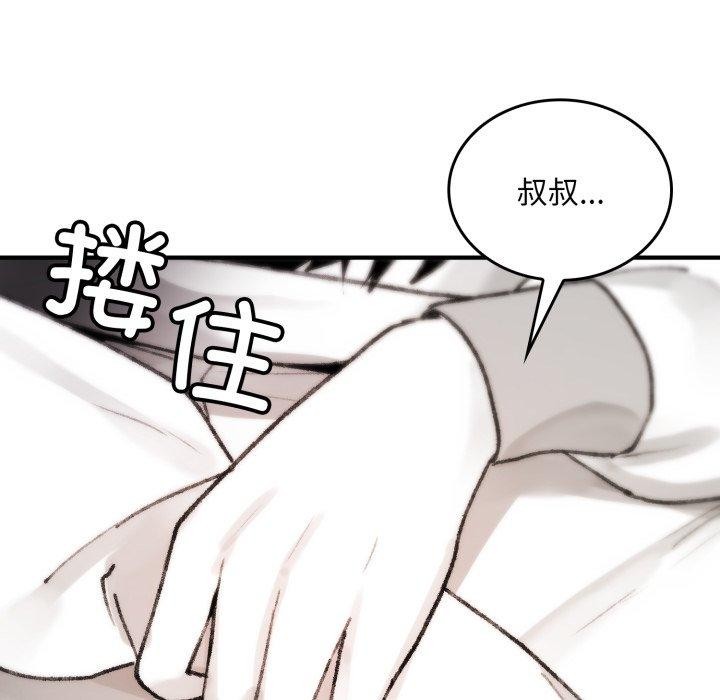 叔叔,我们来试试吧!第4話