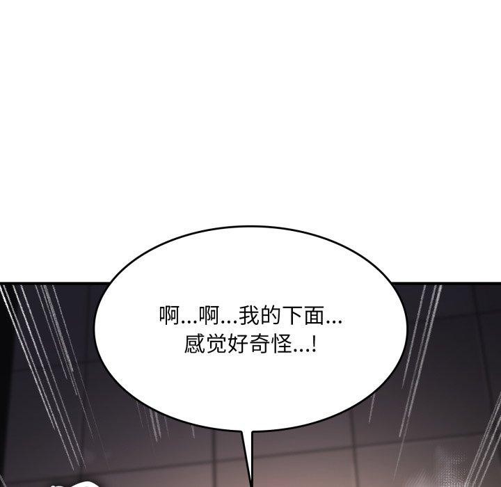 叔叔,我们来试试吧!第4話