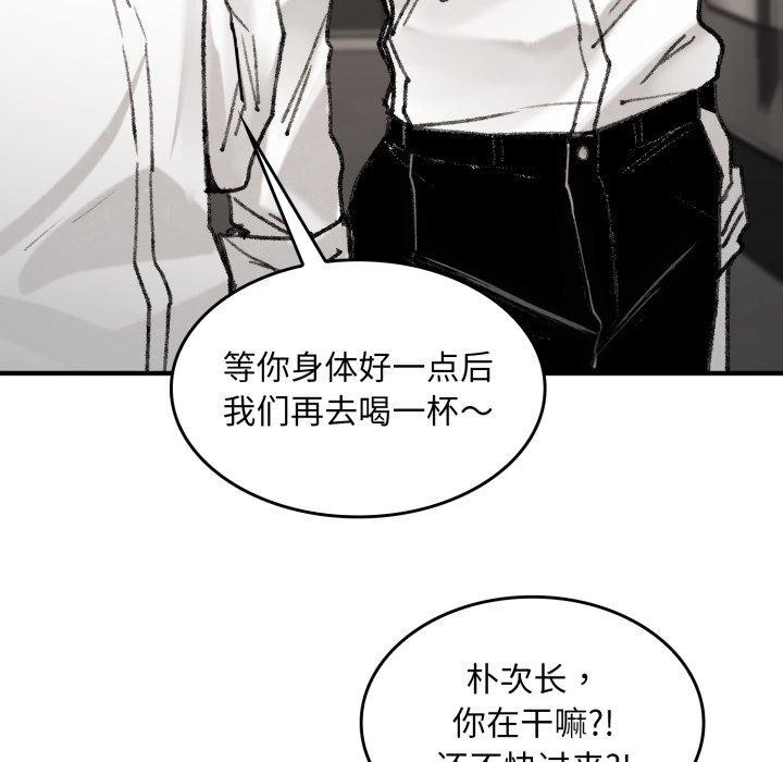 叔叔，我们来试试吧!第4話