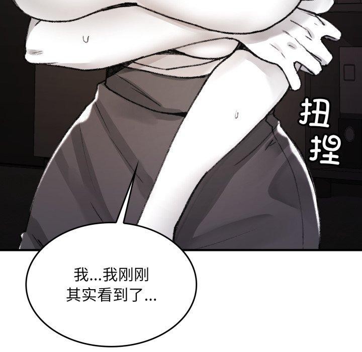 叔叔，我们来试试吧!第4話