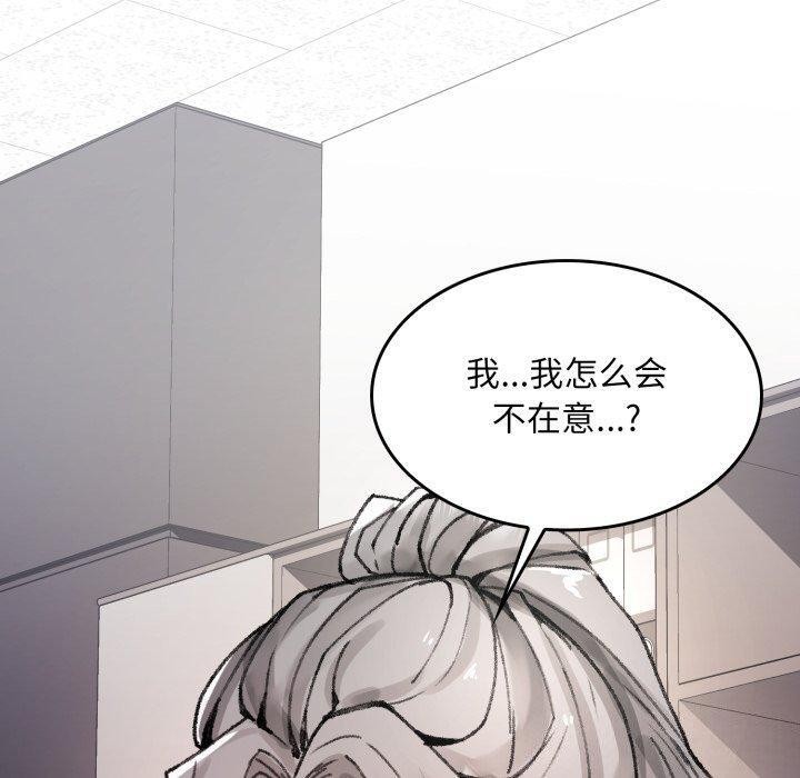 叔叔,我们来试试吧!第4話