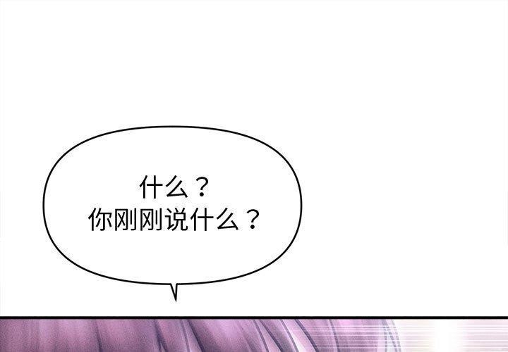 会长家的小儿子第24話