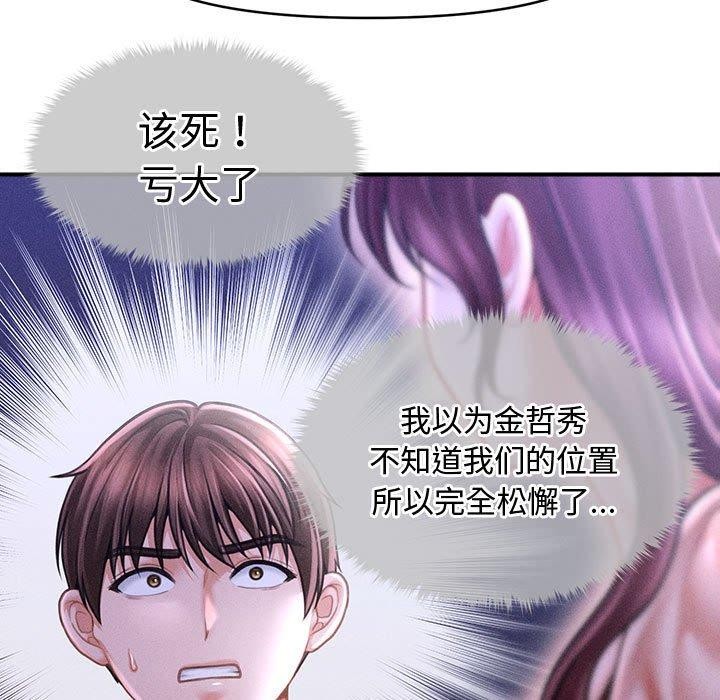 会长家的小儿子第24話