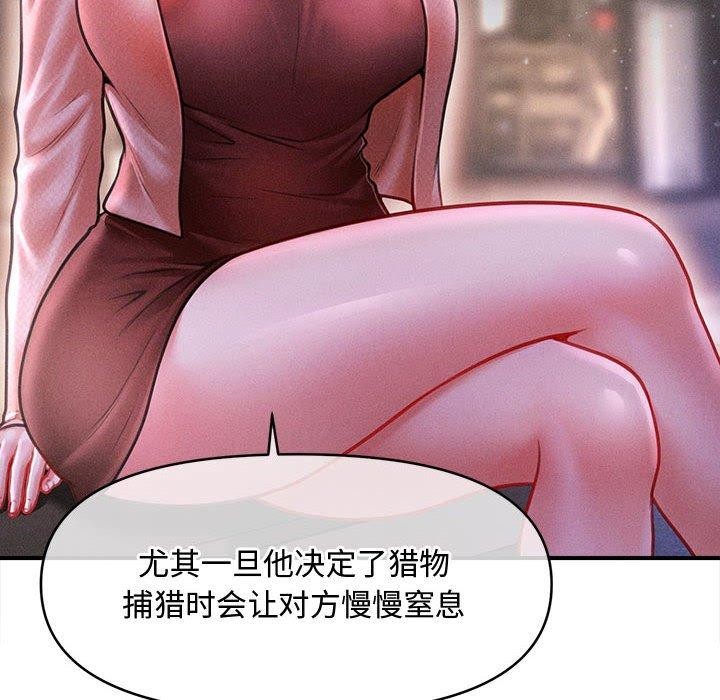 会长家的小儿子第24話