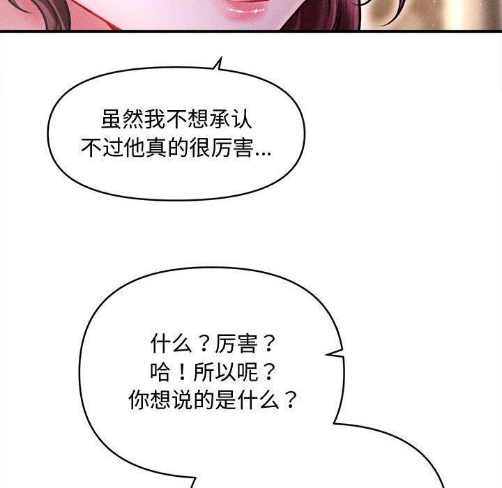 会长家的小儿子第24話